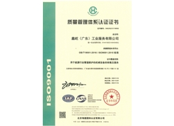環(huán)境管理體系認(rèn)證證書